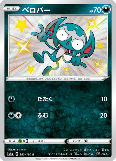 ベロバー