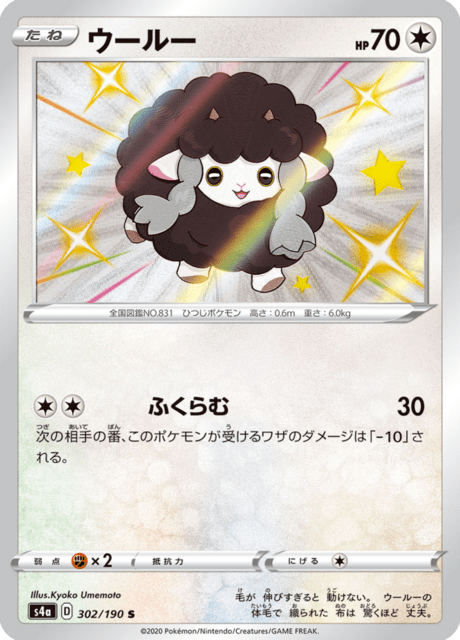 ウールー