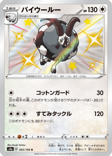 バイウールー