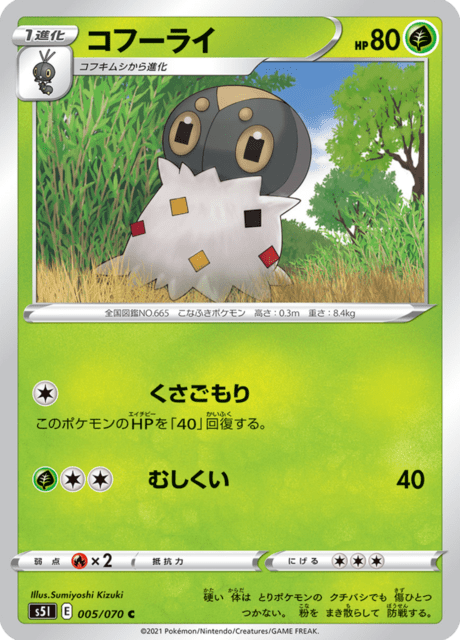 コフーライ