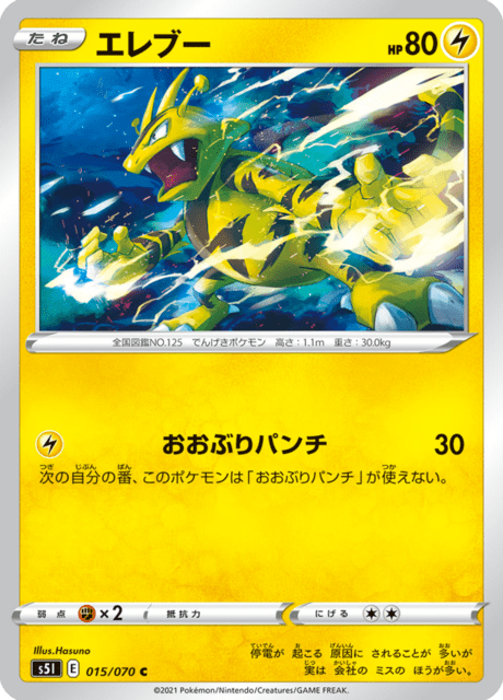 エレブー