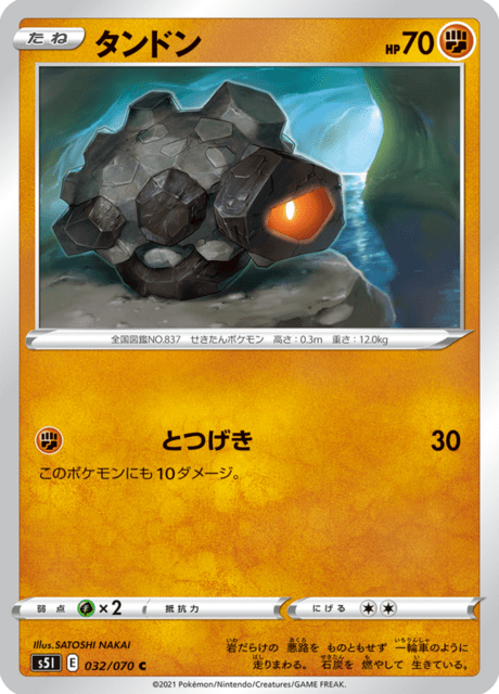 タンドン