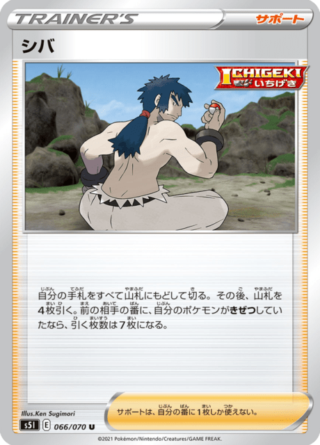 シバ