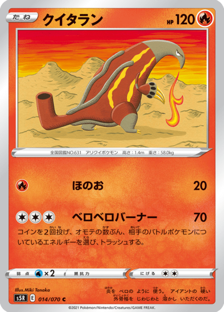 クイタラン