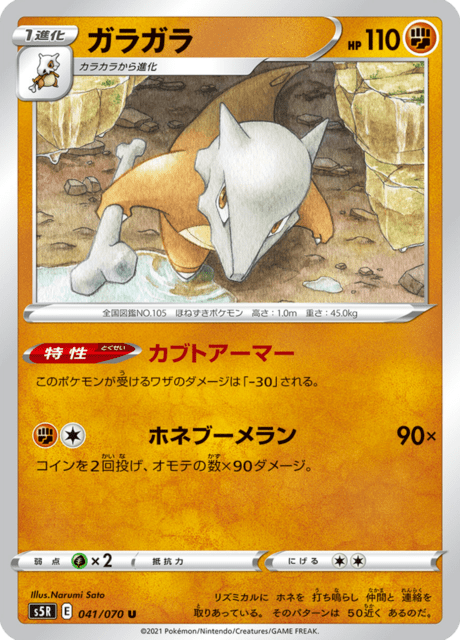 ガラガラ