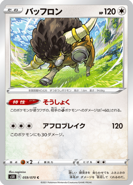 バッフロン