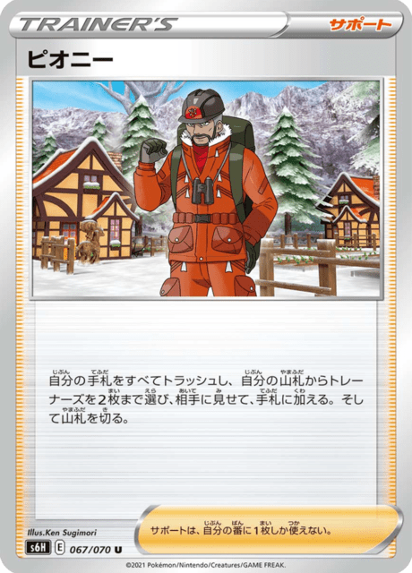 ピオニー