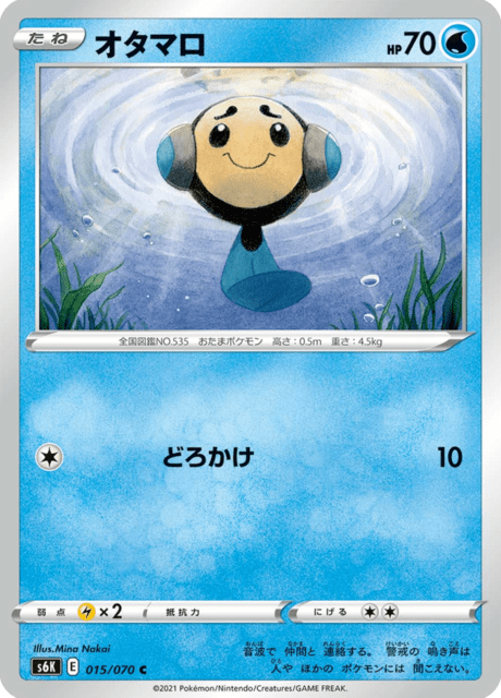 オタマロ