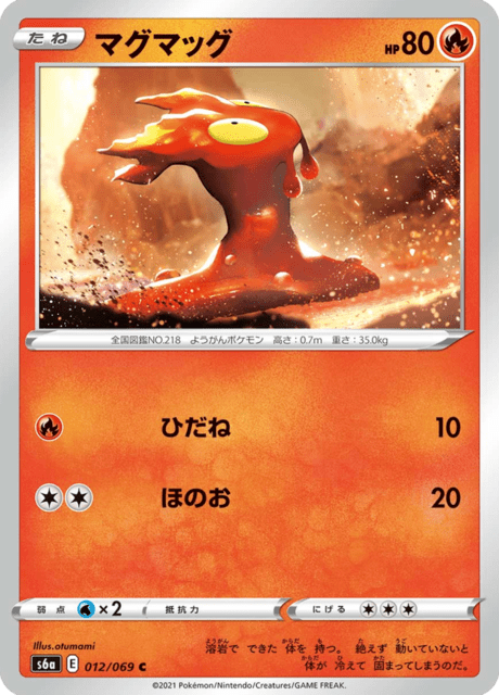 マグマッグ