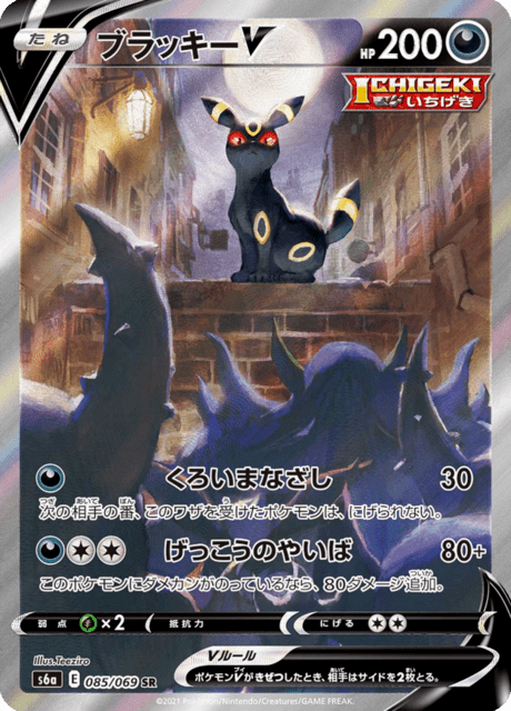 ブラッキーV