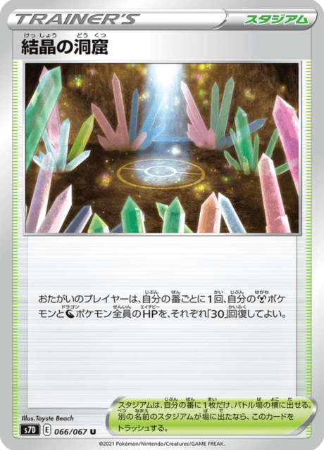 結晶の洞窟