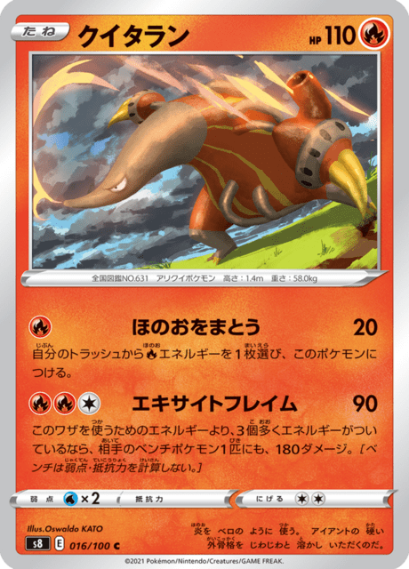 クイタラン