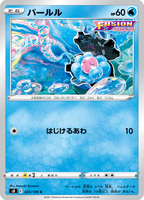 パールル