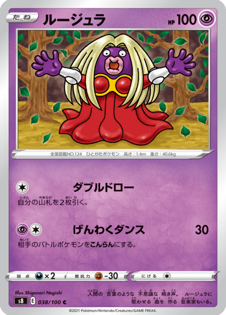 ルージュラ