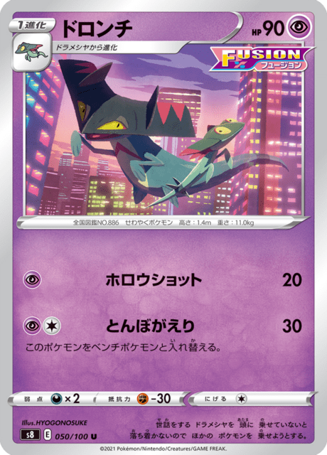 ドロンチ