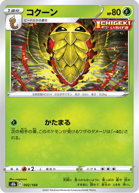 コクーン