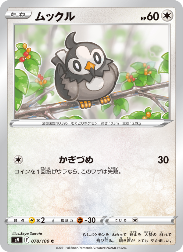 ムックル