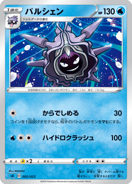 パルシェン