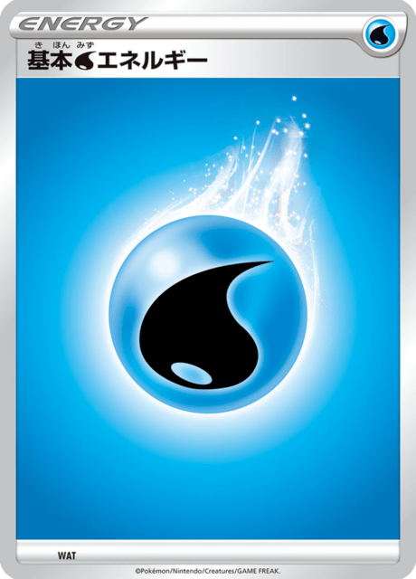 基本水エネルギー