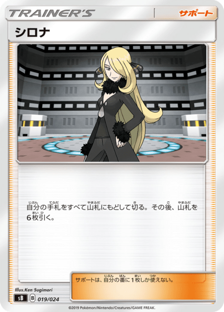 シロナ