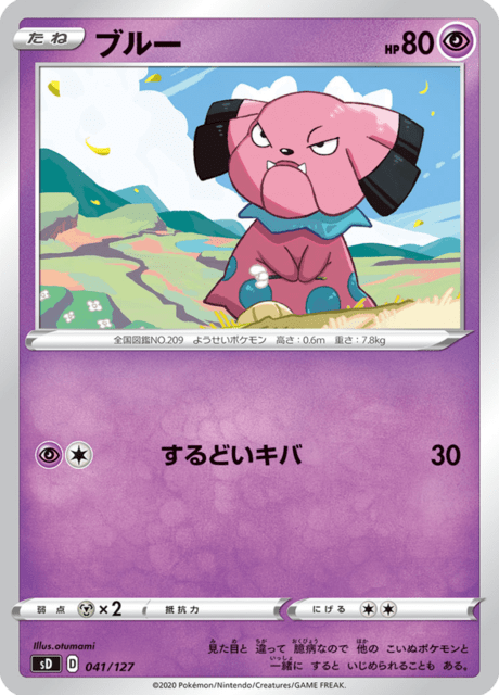ブルー