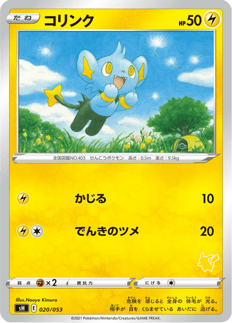 コリンク