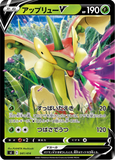 アップリューV
