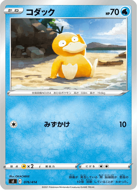 コダック