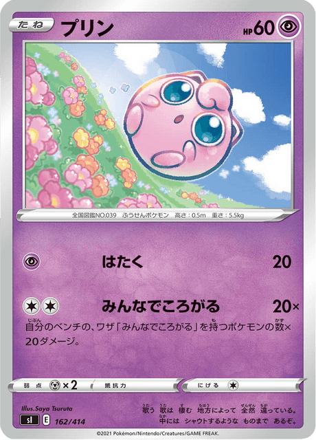 プリン