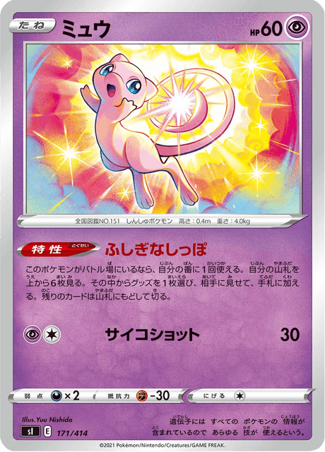 ミュウ