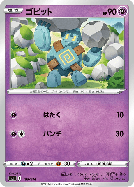ゴビット