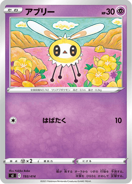 アブリー