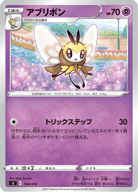 アブリボン