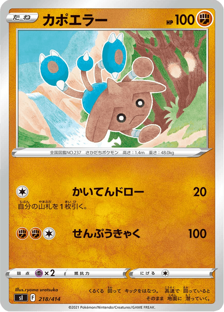 カポエラー