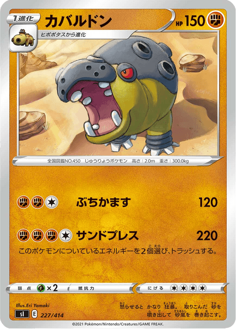 カバルドン
