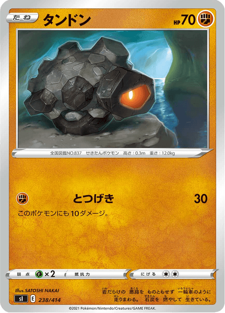 タンドン