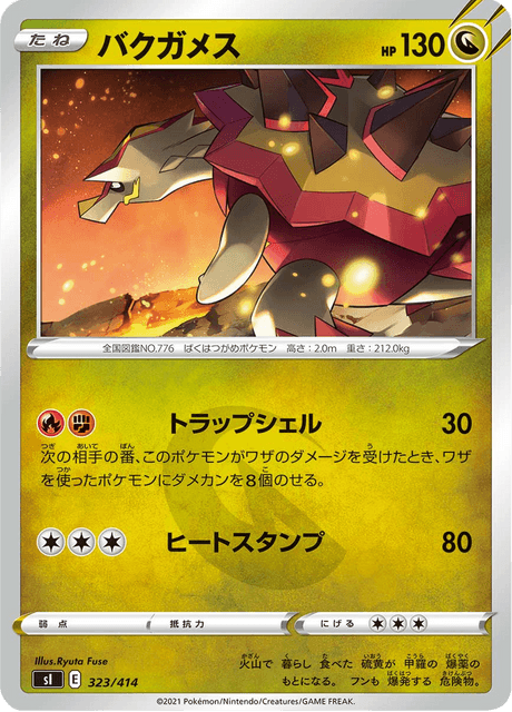 バクガメス