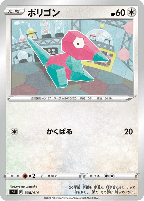 ポリゴン