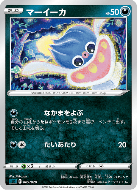 マーイーカ