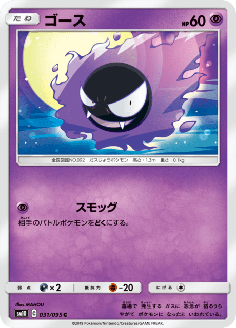 ゴース