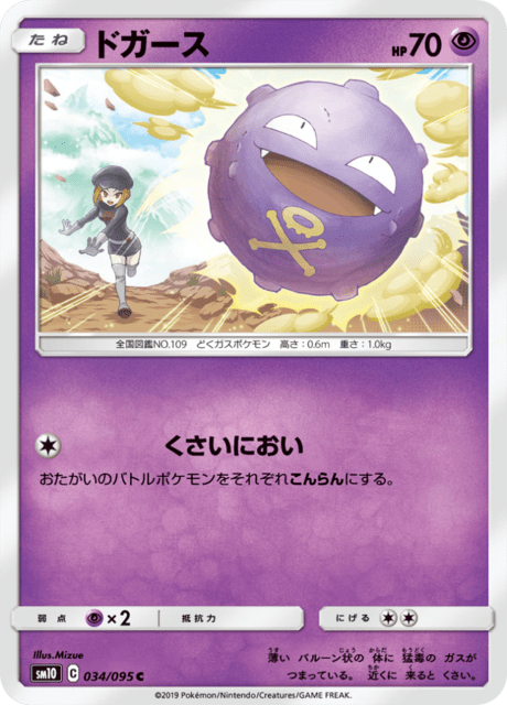 ドガース