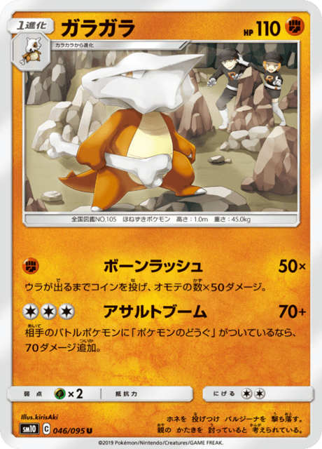ガラガラ