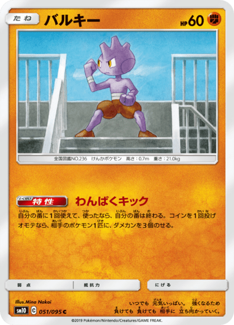 バルキー