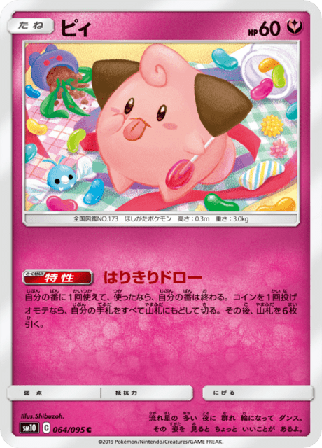 ピィ
