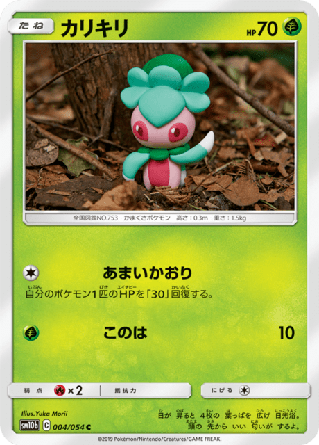 カリキリ