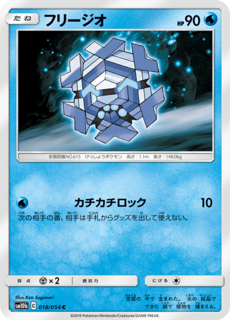 フリージオ