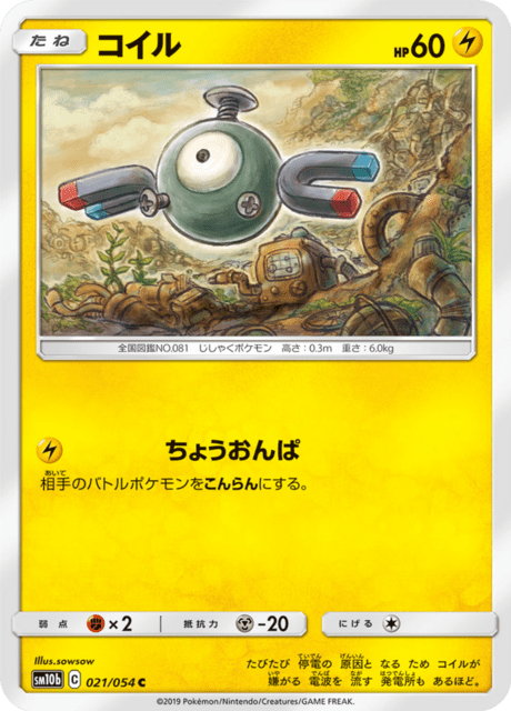 コイル