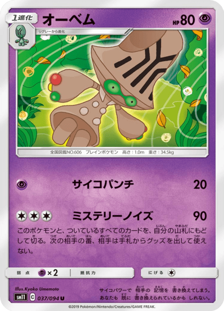 オーベム