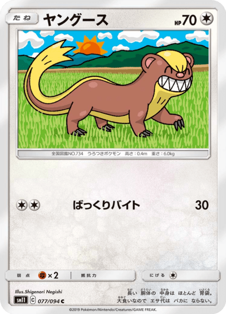 ヤングース