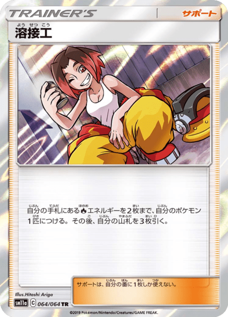 溶接工